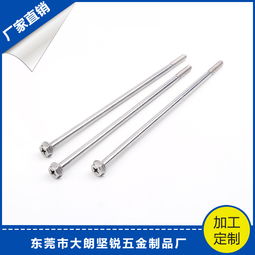 东莞市大朗坚锐五金制品厂