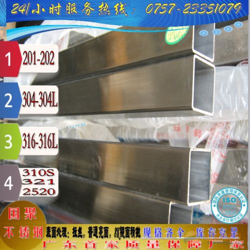 砂光不锈钢异型管厂家直销,批发零售