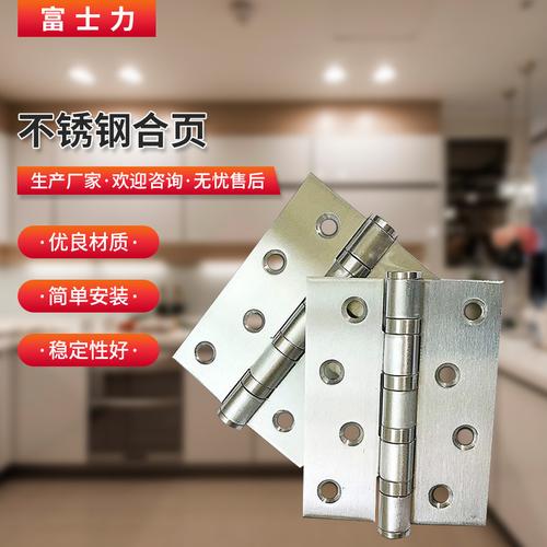 家用不锈钢合页-家用不锈钢合页厂家,品牌,图片,热帖-阿里巴巴