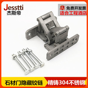 暗藏合页暗铰链
