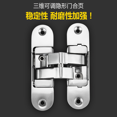 哥爵士三维可调隐形门合页折叠门暗藏式十字暗铰链隐藏门合页五金