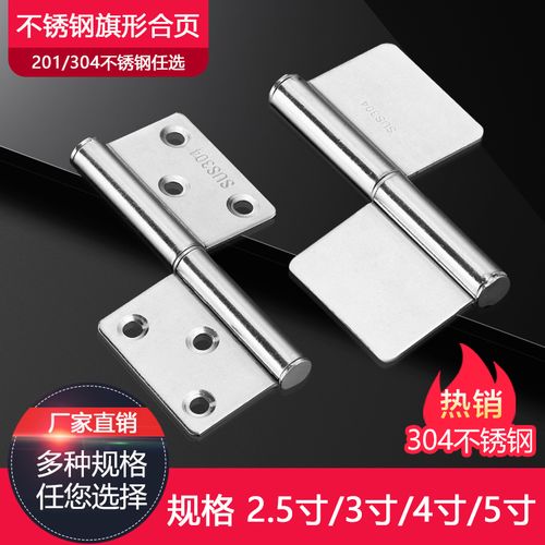 不锈钢旗形合页 卫生间门防火可拆脱卸的理想选择